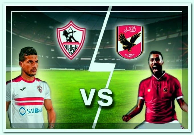 موعد مباراة الأهلي والزمالك والقنوات الناقلة نهائي كأس مصر 2022 Arab