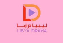 تردد قناة ليبيا دراما