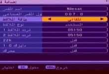 اضافة قمر نايل سات Nilesat