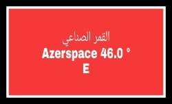 القمر الصناعي Azerspace 46.0 ° E