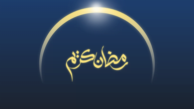 برنامج لمشاهده مسلسلات رمضان 2024