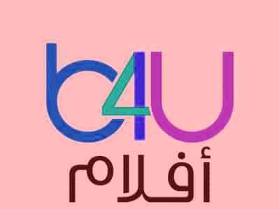 تردد قناة b4u aflam