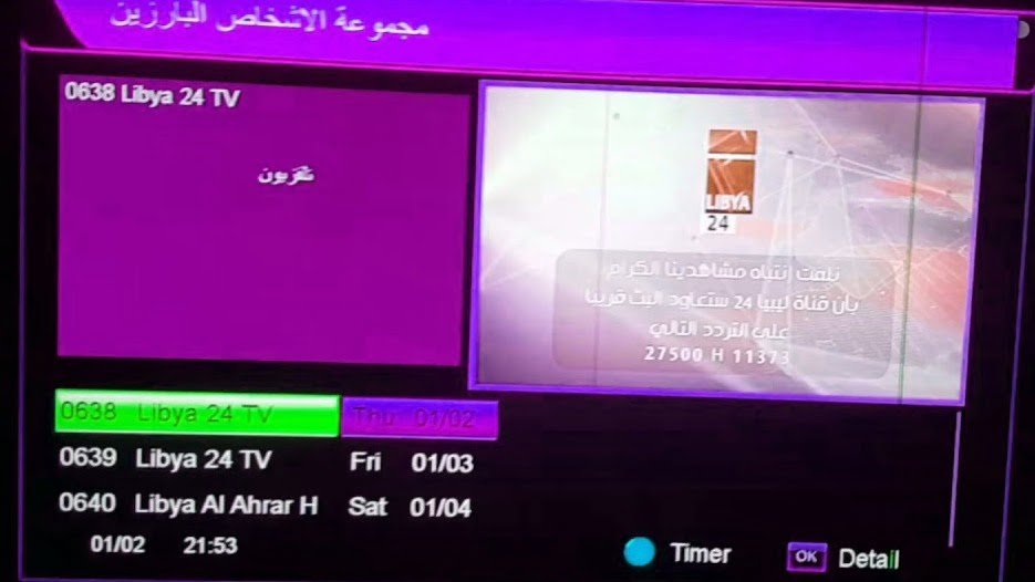 تردد قناة libya w tv