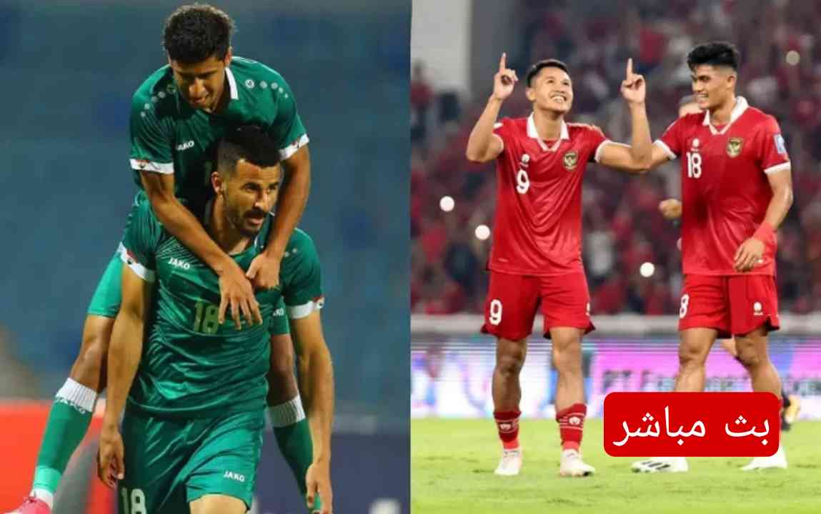 مباراة العراق ضد اندونيسيا