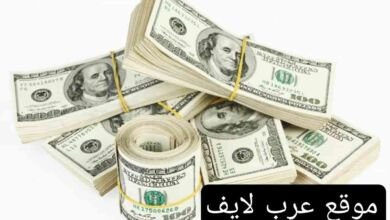أسعار صرف الدولار اليوم الأربعاء في بغداد وكركوك وأربيل والموصل والبصرة