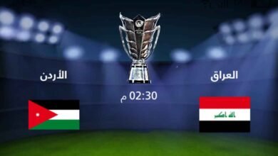 موعد مباراة الأردن أمام العراق في كأس أسيا