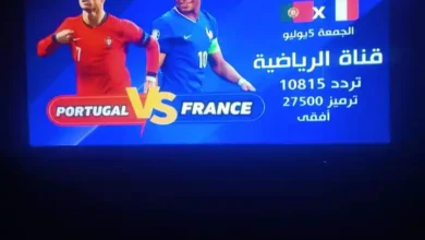تردد قناة الرياضية الليبية الناقلة ليورو أوروبا 2024