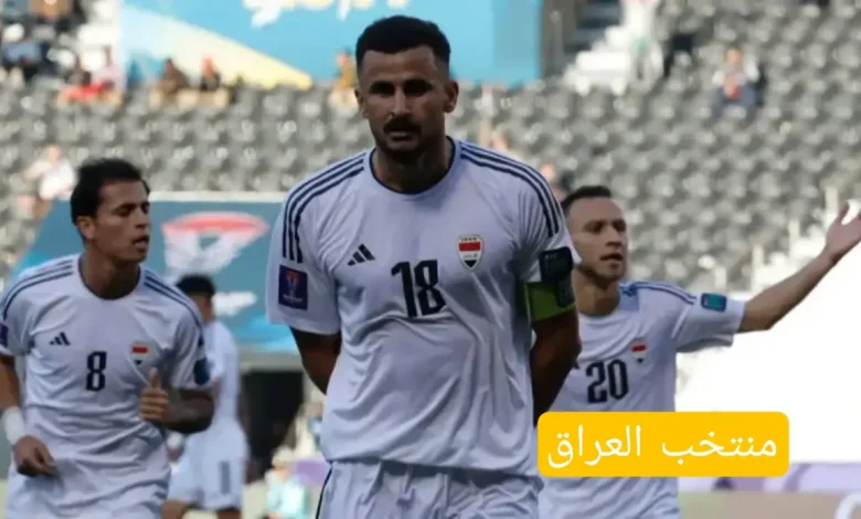 موعد وتوقيت مباراة العراق ضد عمان تصفيات كأس العالم 2026 والقنوات الناقلة