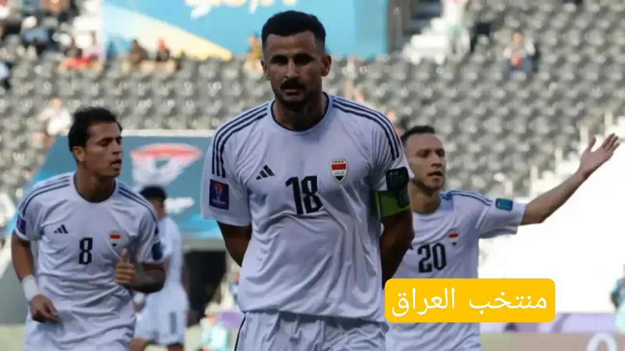 موعد وتوقيت مباراة العراق ضد عمان تصفيات كأس العالم 2026 والقنوات الناقلة