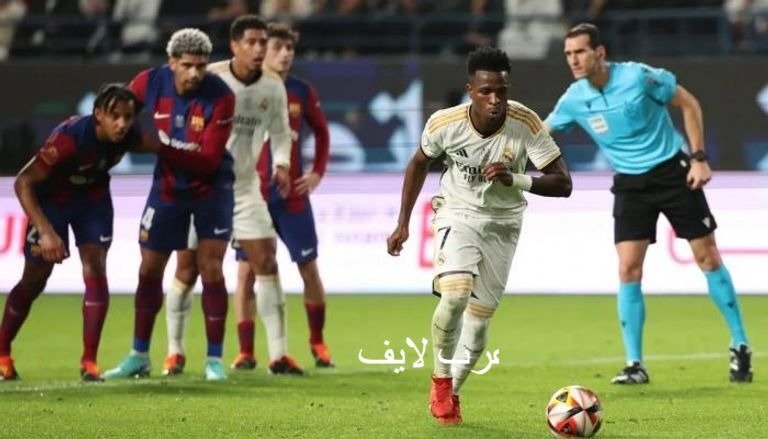 بث مباشر لمشاهدة مباراة برشلونة وريال مدريد اليوم 26-10-2024