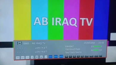 تردد قناة AB IRAQ TV على النايل سات