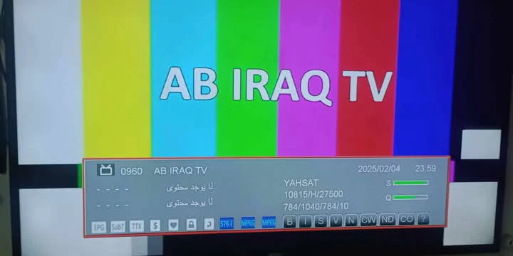 تردد قناة AB IRAQ TV على النايل سات