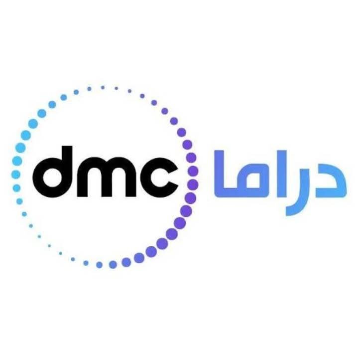 تردد قنوات dmc على نايل سات الناقل لمسلسلات رمضان 2025