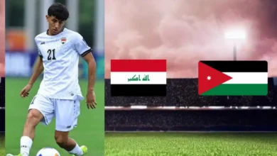 مباراة العراق والاردن للشباب